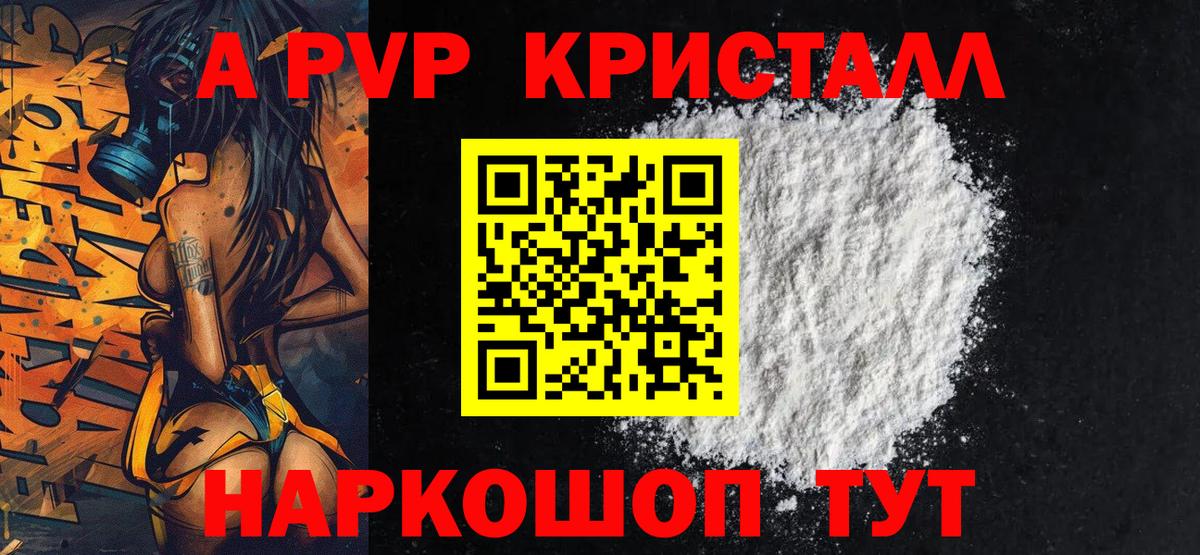 Alpha PVP  А ПВП мука  Вход с VPN  Чернушка  как найти закладки  А ПВП мука 