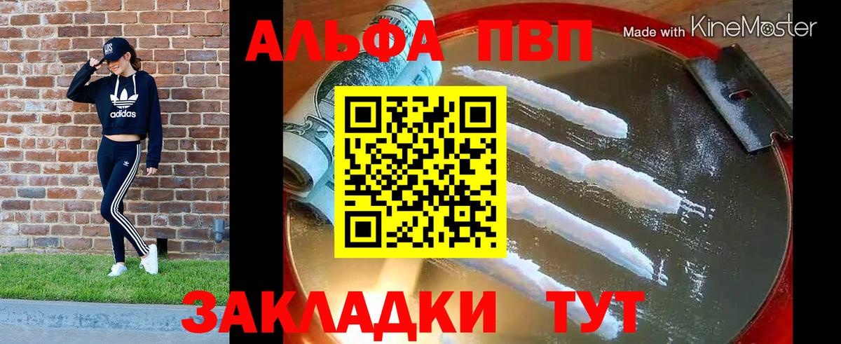 A-PVP мука Чернушка