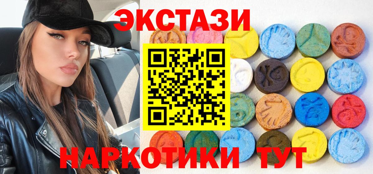 Чернушка  Экстази VHQ  ЭКСТАЗИ 300 mg  omg зеркало  Вход с VPN  Ecstasy 