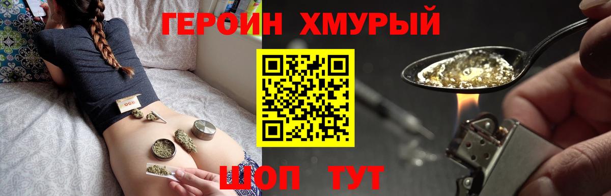 Чернушка  ГЕРОИН Heroin  Вход с VPN 