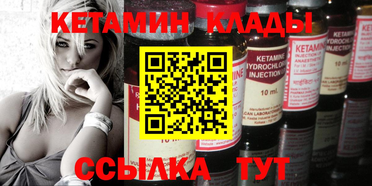 КЕТАМИН ketamine  Кетамин ketamine  Чернушка  Вход с VPN 