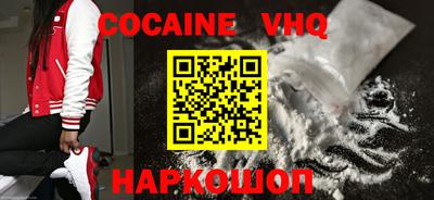 кокаин Краснодар