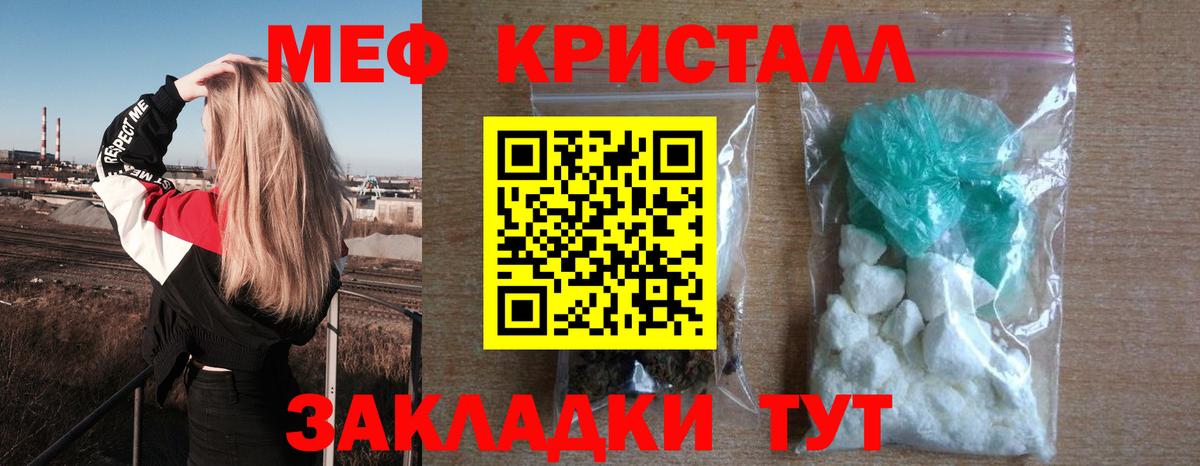 Мефедрон  Чернушка