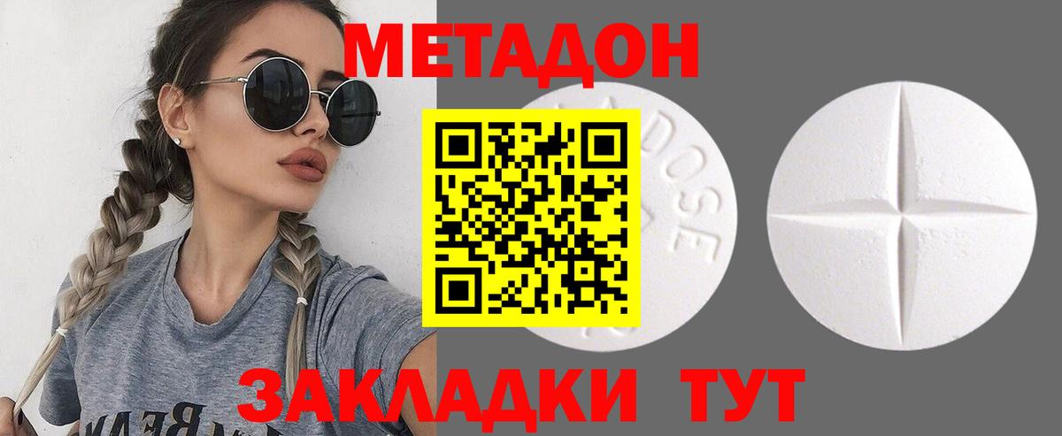 Чернушка  МЕТАДОН VHQ  Метадон VHQ  Вход с VPN 