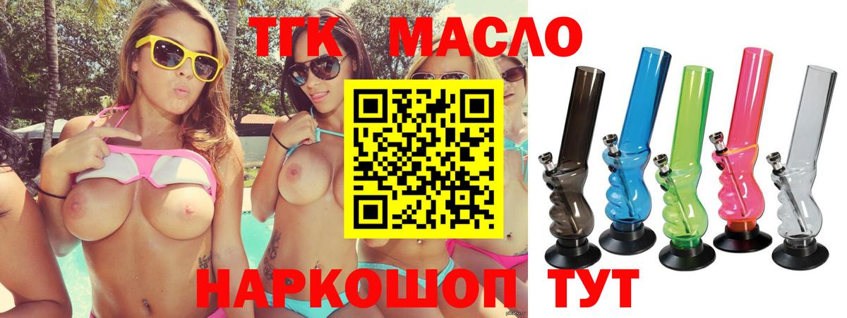 Дистиллят ТГК концентрат Чернушка