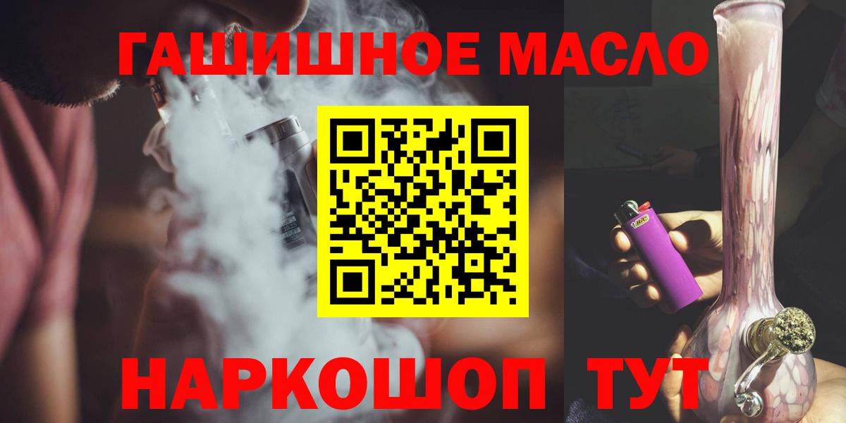 Чернушка  ТГК THC oil  Дистиллят ТГК концентрат  Вход с VPN 